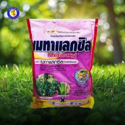 เมทาแลกซิล 25 (สีชมพู)